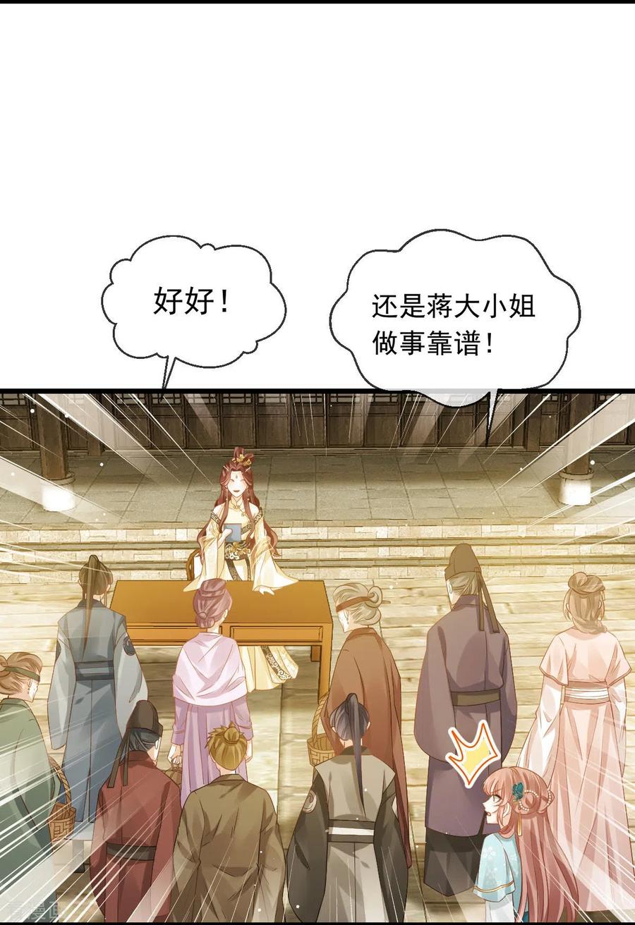 第51话熊孩子欠打-全能AI虐渣攻略-热萌文化（第8张）