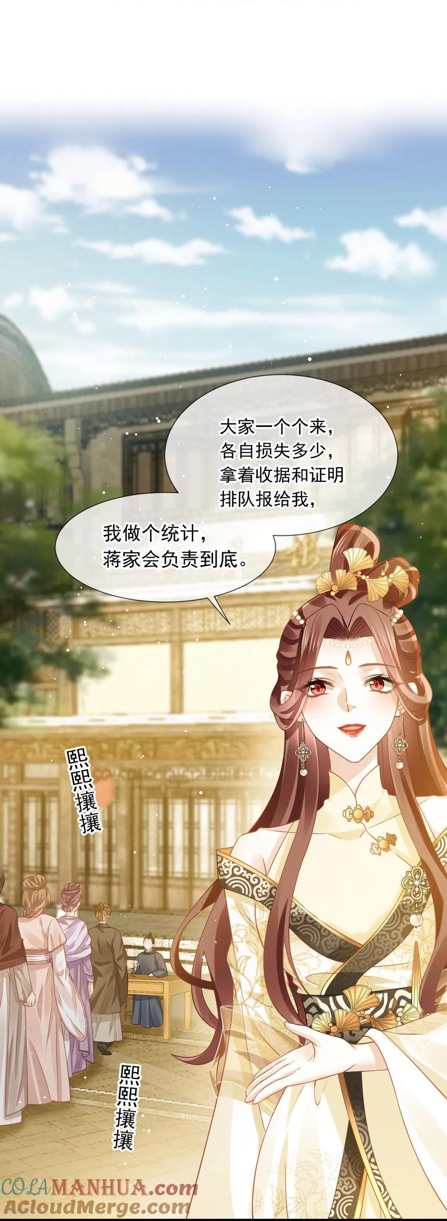 第51话熊孩子欠打-全能AI虐渣攻略-热萌文化（第5张）