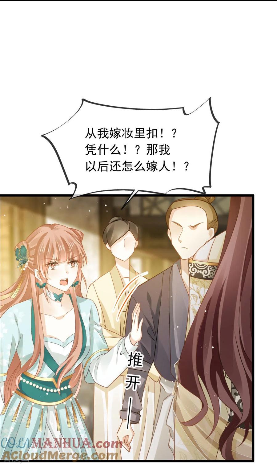 第51话熊孩子欠打-全能AI虐渣攻略-热萌文化（第9张）