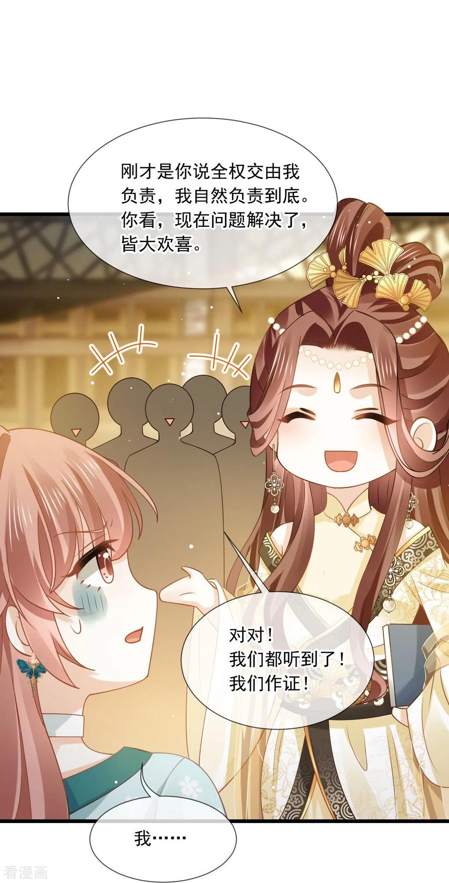 第51话熊孩子欠打-全能AI虐渣攻略-热萌文化（第12张）