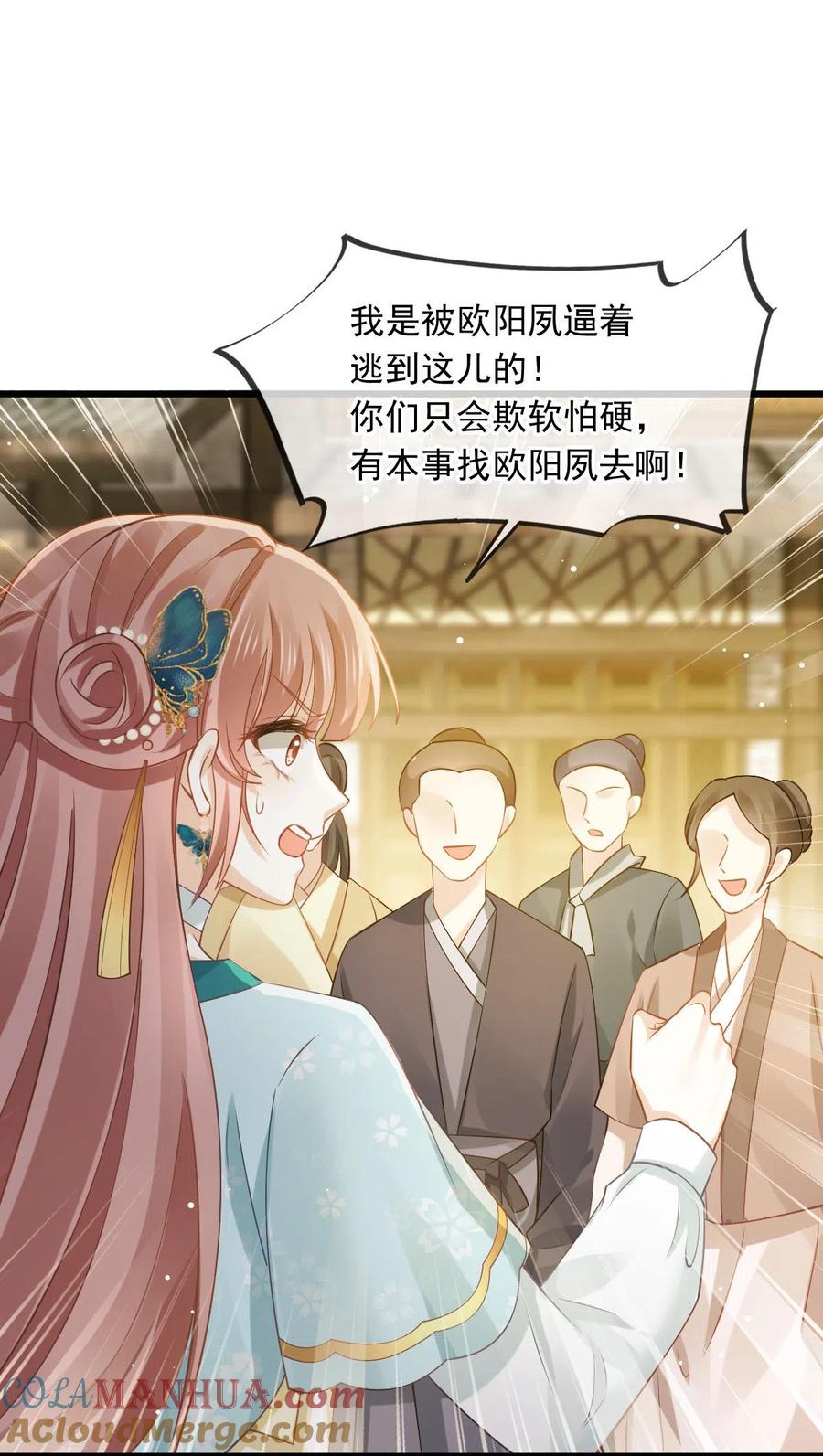 第51话熊孩子欠打-全能AI虐渣攻略-热萌文化（第13张）