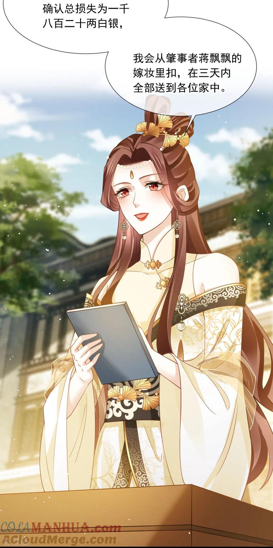 第51话熊孩子欠打-全能AI虐渣攻略-热萌文化（第7张）