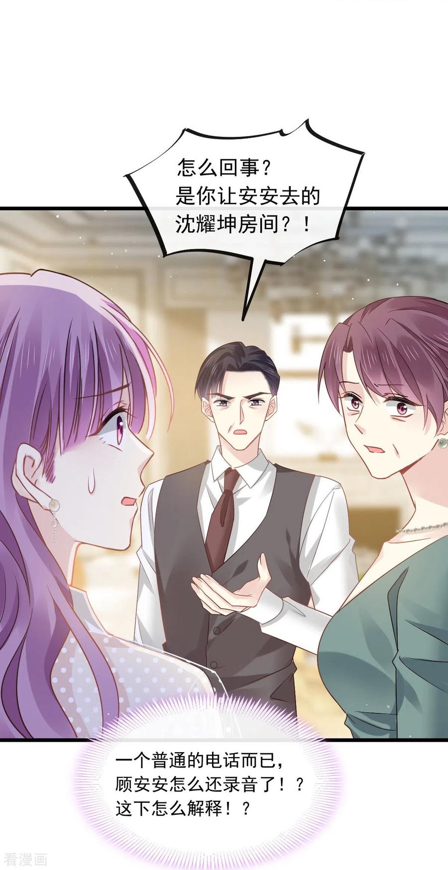 第5话谎言揭穿咯-全能AI虐渣攻略-热萌文化（第10张）