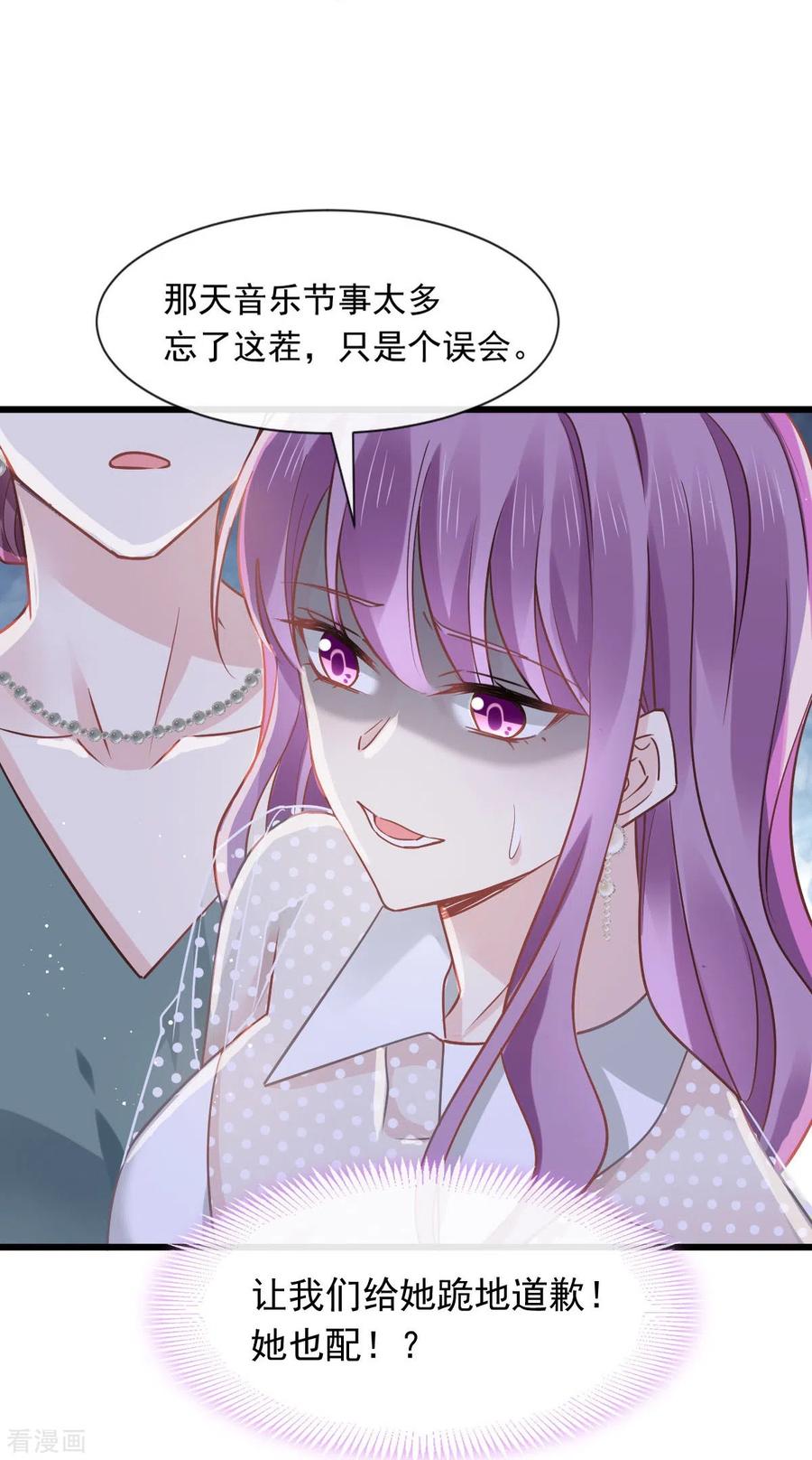 第5话谎言揭穿咯-全能AI虐渣攻略-热萌文化（第14张）