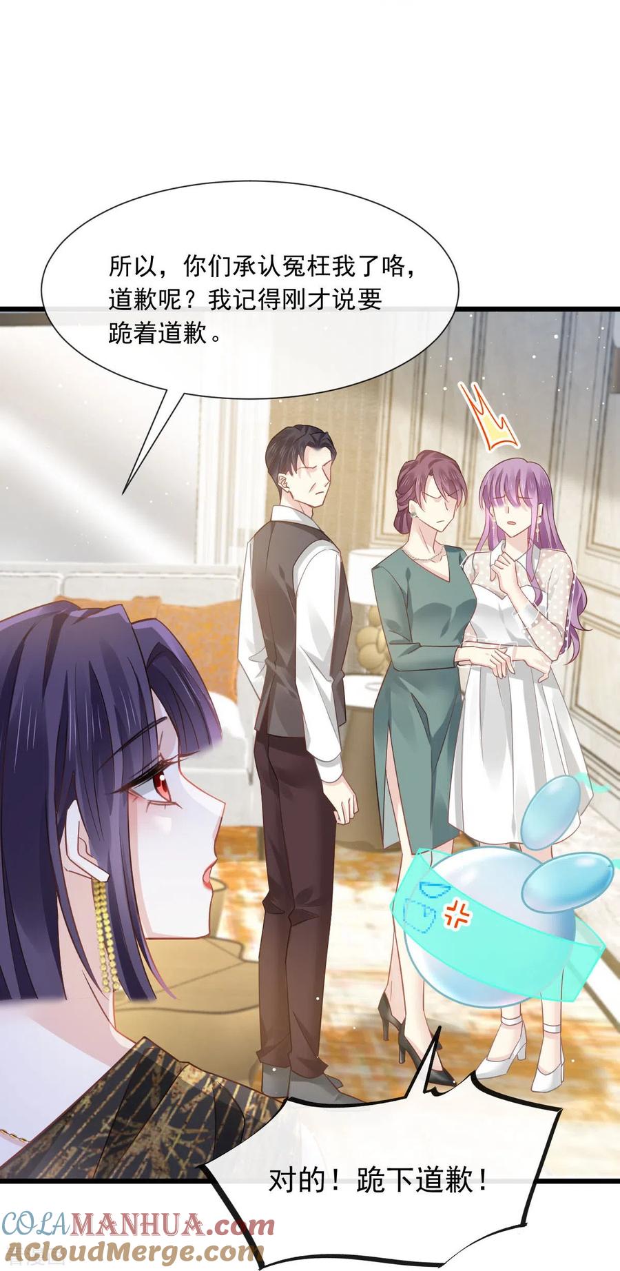 第5话谎言揭穿咯-全能AI虐渣攻略-热萌文化（第13张）