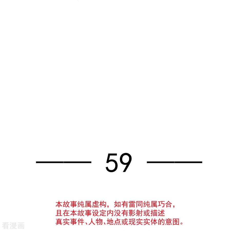 第59话小灵珠要不要一起修仙-全能AI虐渣攻略-热萌文化（第4张）