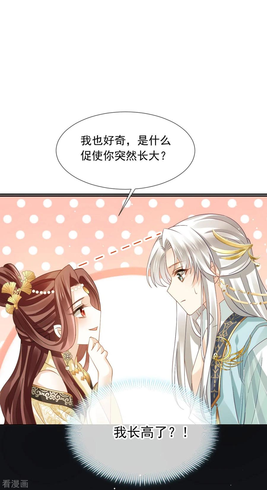 第59话小灵珠要不要一起修仙-全能AI虐渣攻略-热萌文化（第20张）