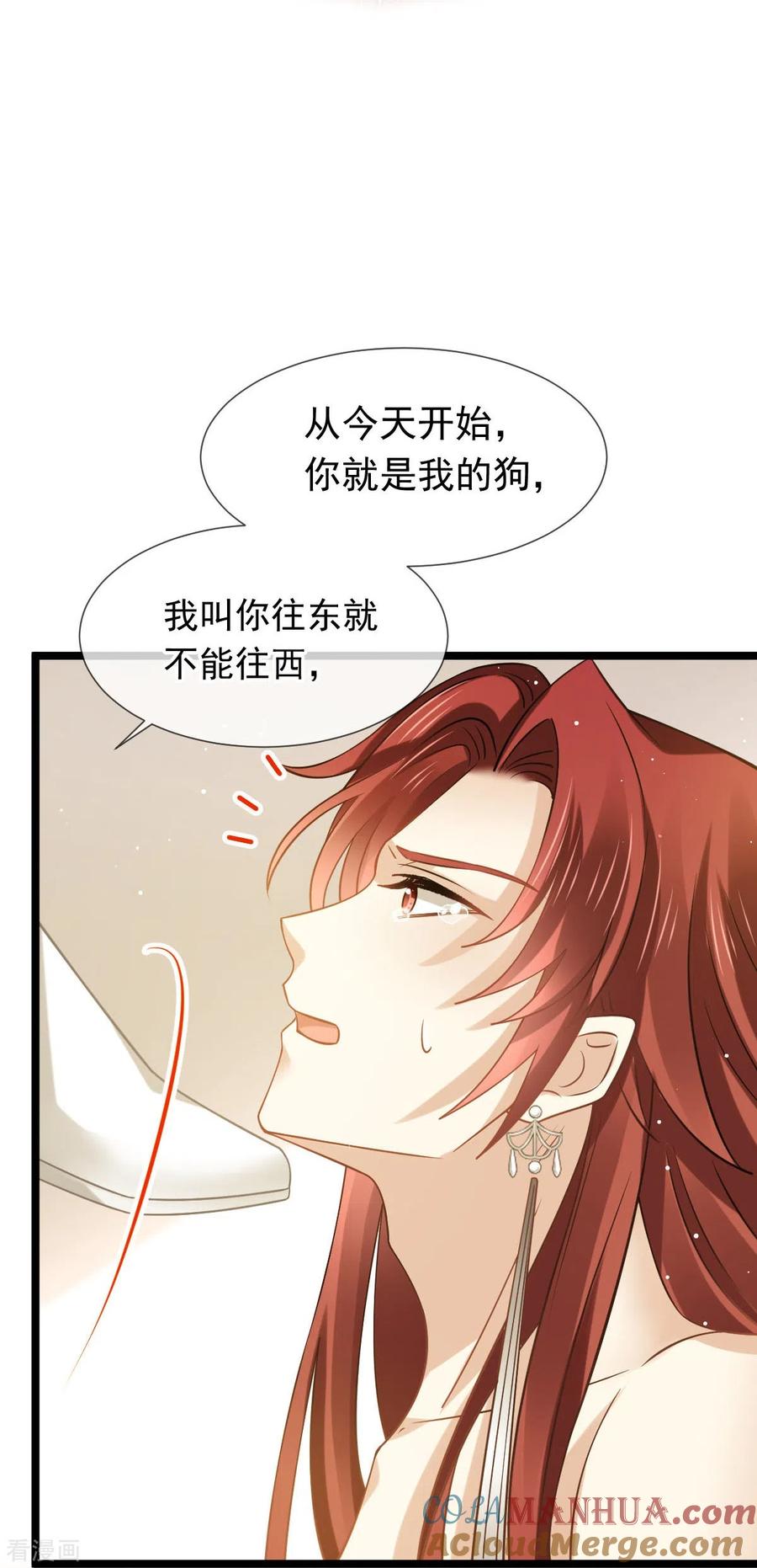 第59话小灵珠要不要一起修仙-全能AI虐渣攻略-热萌文化（第7张）