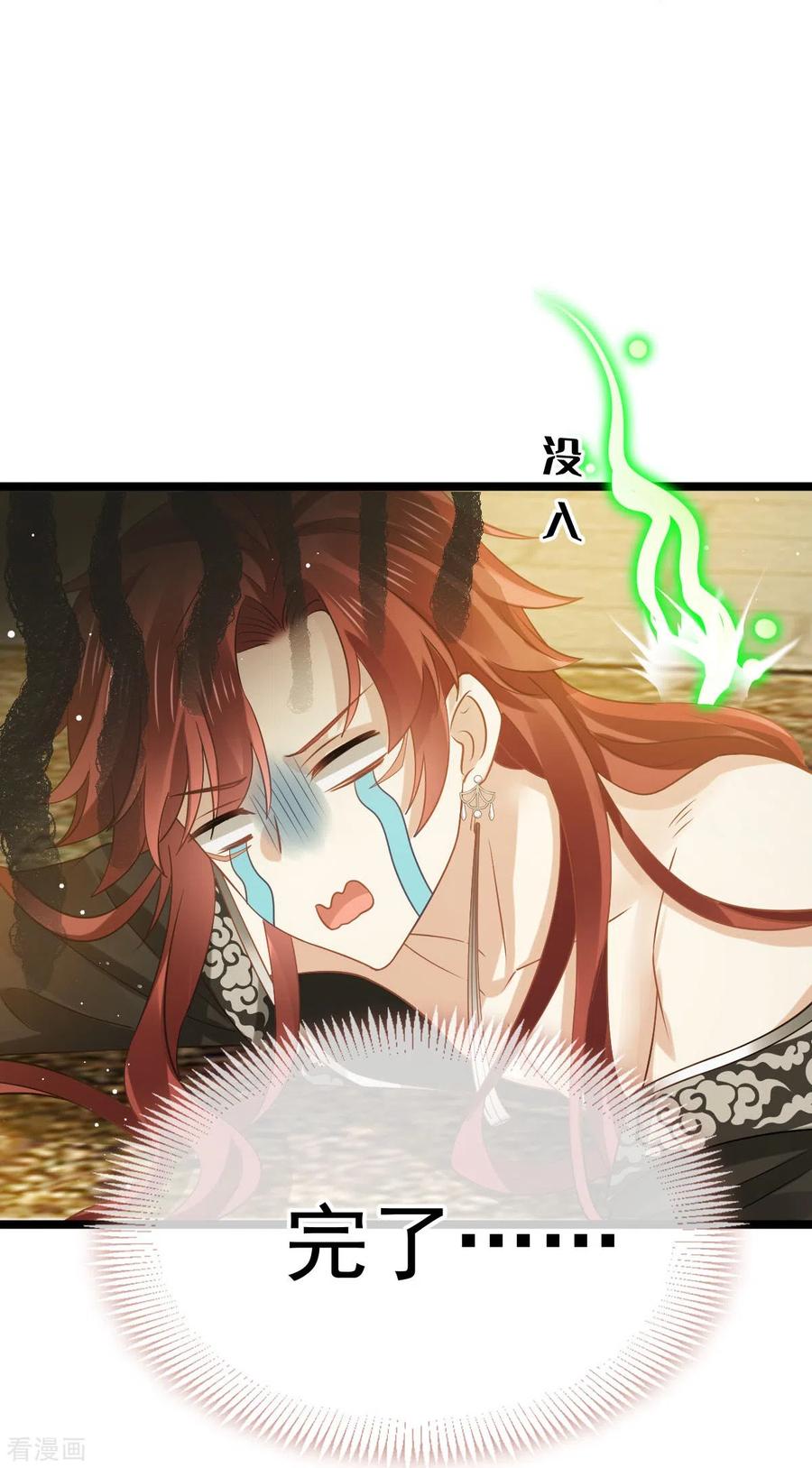 第59话小灵珠要不要一起修仙-全能AI虐渣攻略-热萌文化（第6张）
