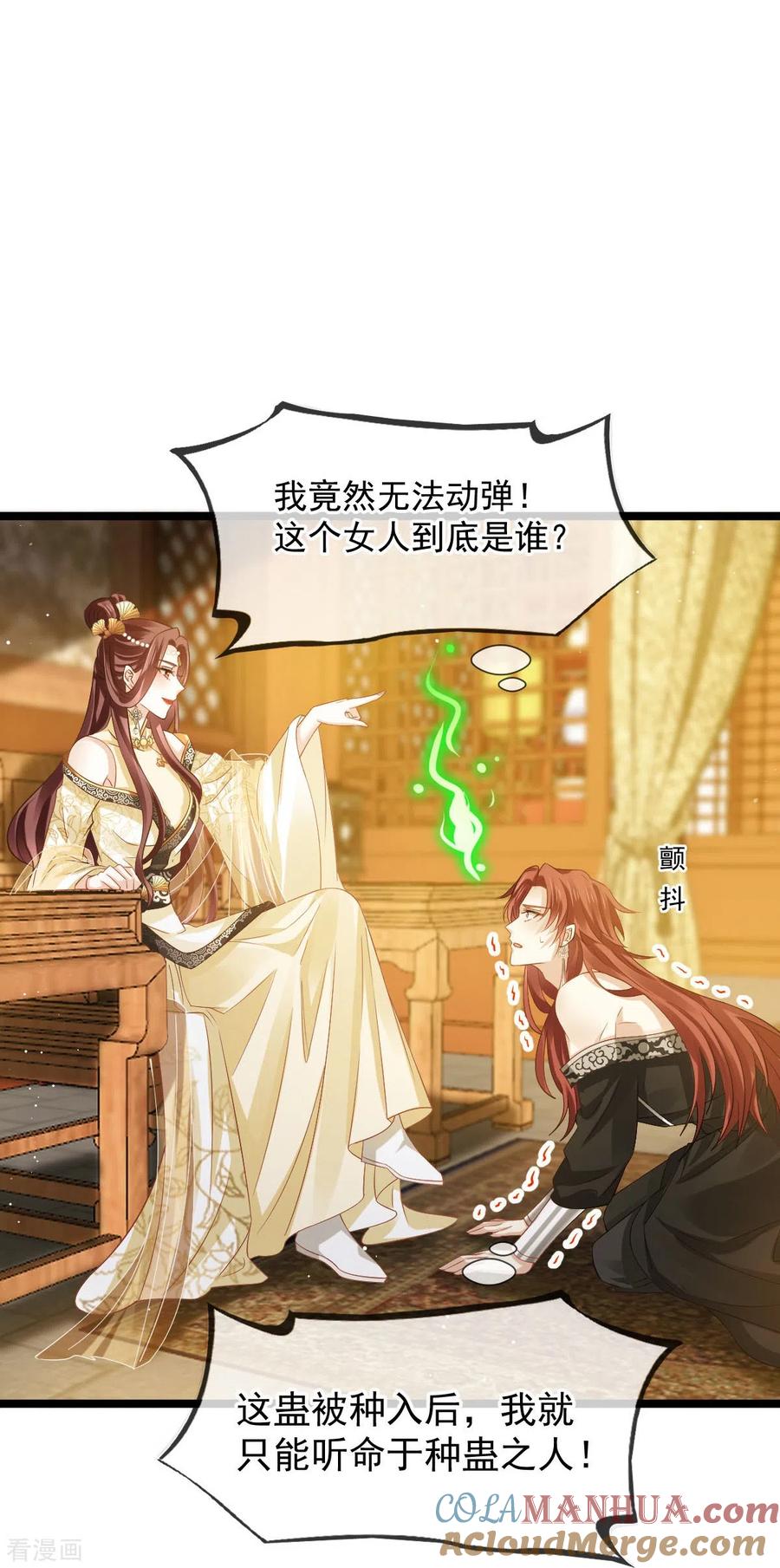 第59话小灵珠要不要一起修仙-全能AI虐渣攻略-热萌文化（第5张）