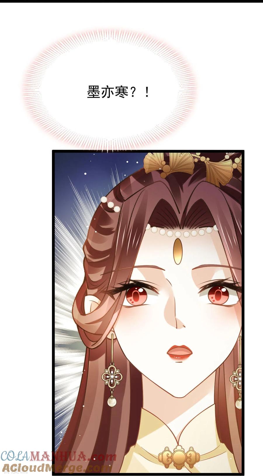 第59话小灵珠要不要一起修仙-全能AI虐渣攻略-热萌文化（第17张）