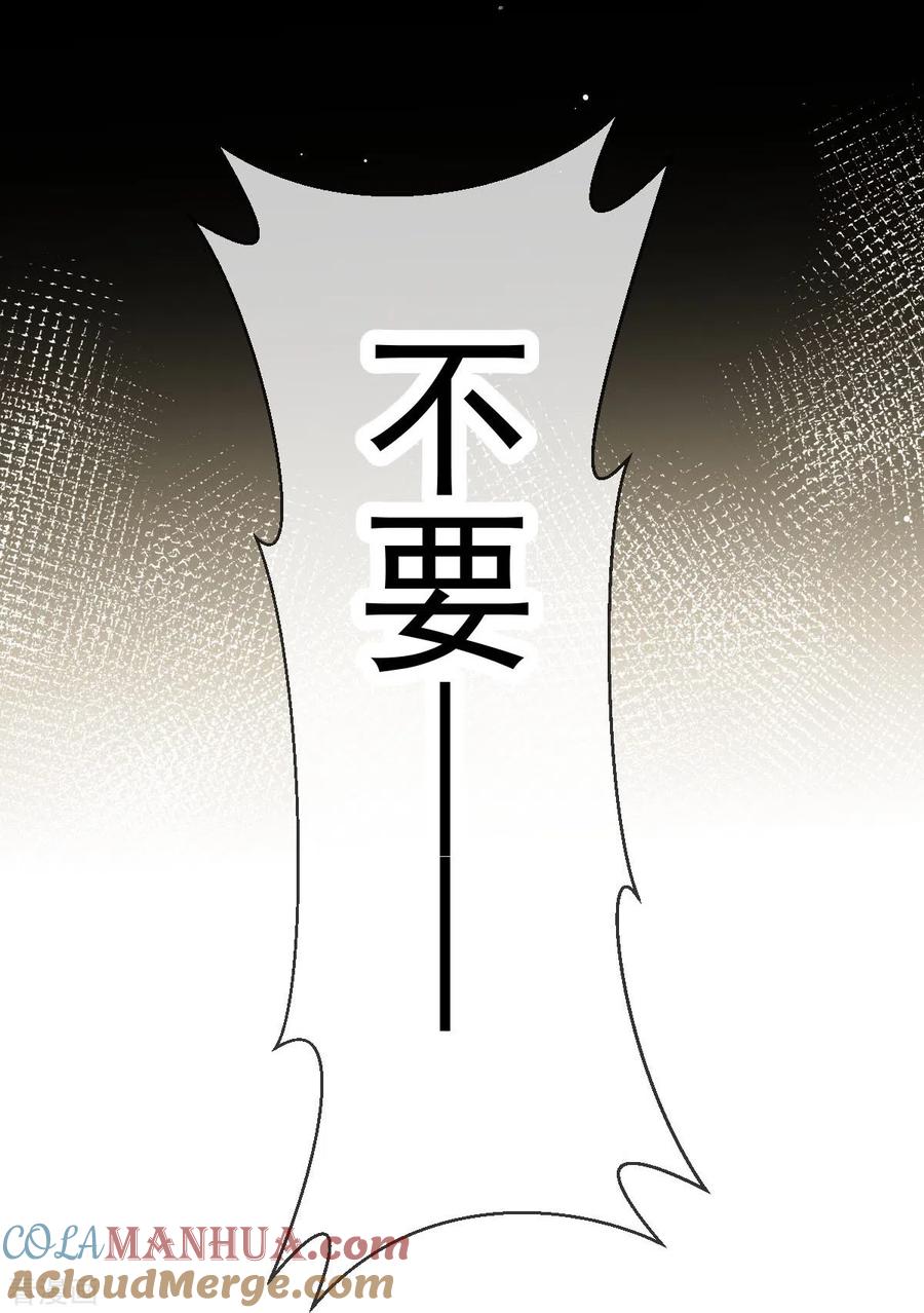 第59话小灵珠要不要一起修仙-全能AI虐渣攻略-热萌文化（第3张）