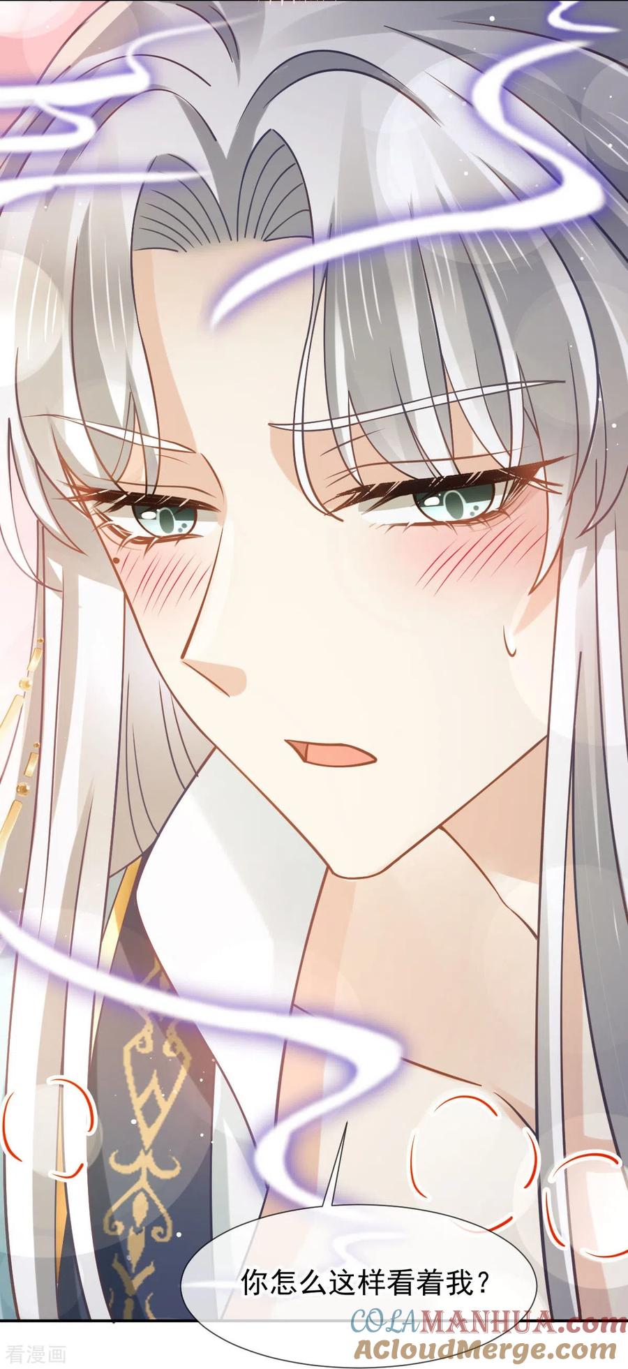 第59话小灵珠要不要一起修仙-全能AI虐渣攻略-热萌文化（第19张）