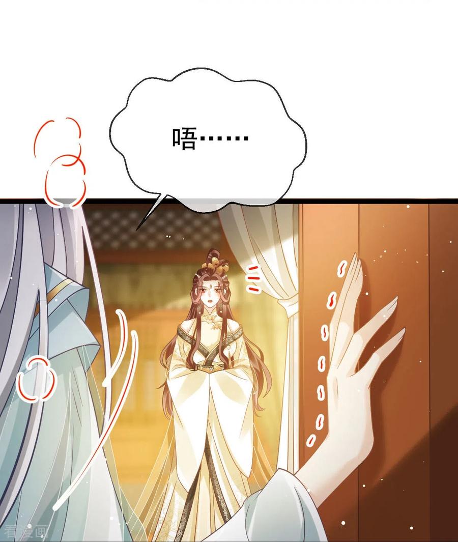 第59话小灵珠要不要一起修仙-全能AI虐渣攻略-热萌文化（第16张）