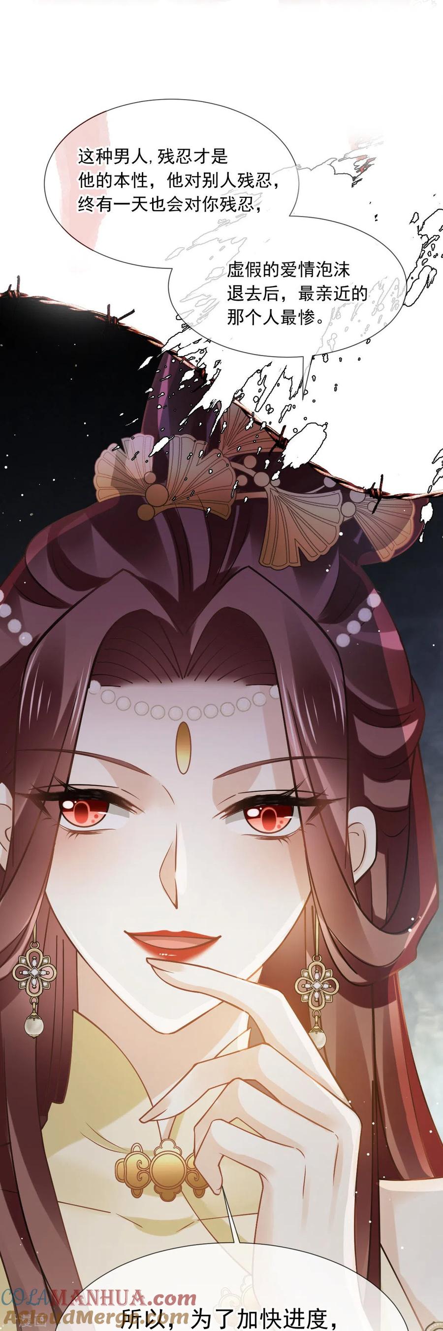 第59话小灵珠要不要一起修仙-全能AI虐渣攻略-热萌文化（第13张）