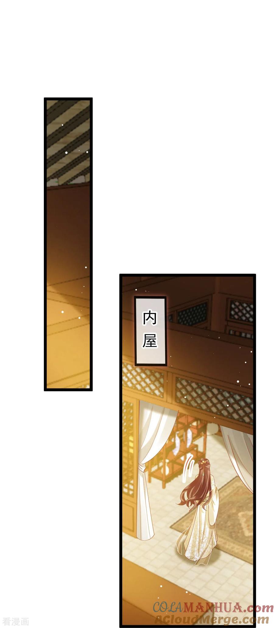 第59话小灵珠要不要一起修仙-全能AI虐渣攻略-热萌文化（第15张）