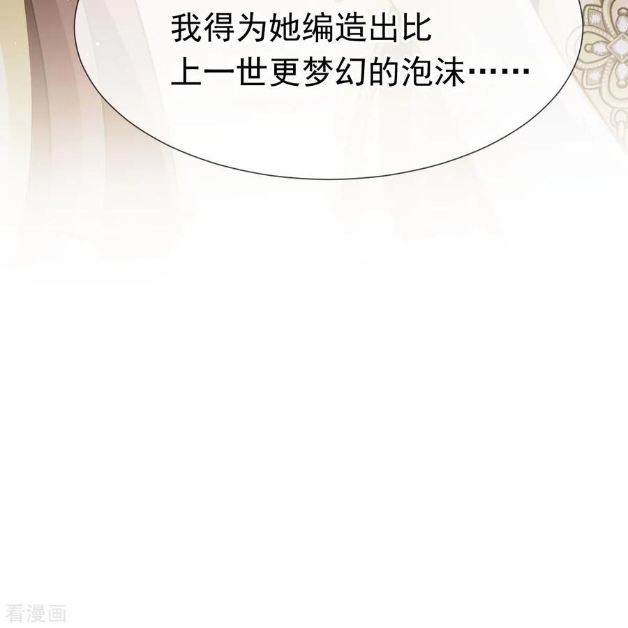 第59话小灵珠要不要一起修仙-全能AI虐渣攻略-热萌文化（第14张）