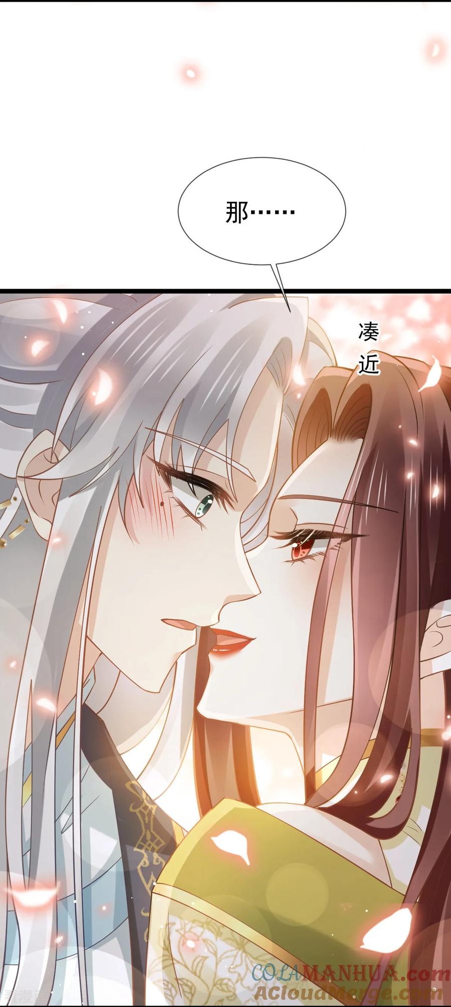 第63话世间好女子-全能AI虐渣攻略-热萌文化（第7张）