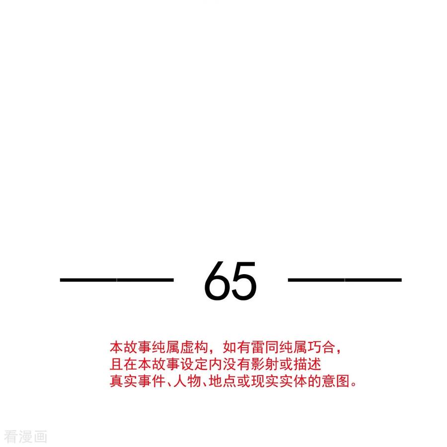 第65话朝三暮四-全能AI虐渣攻略-热萌文化（第4张）