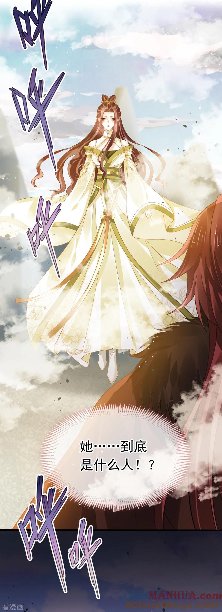 第65话朝三暮四-全能AI虐渣攻略-热萌文化（第11张）
