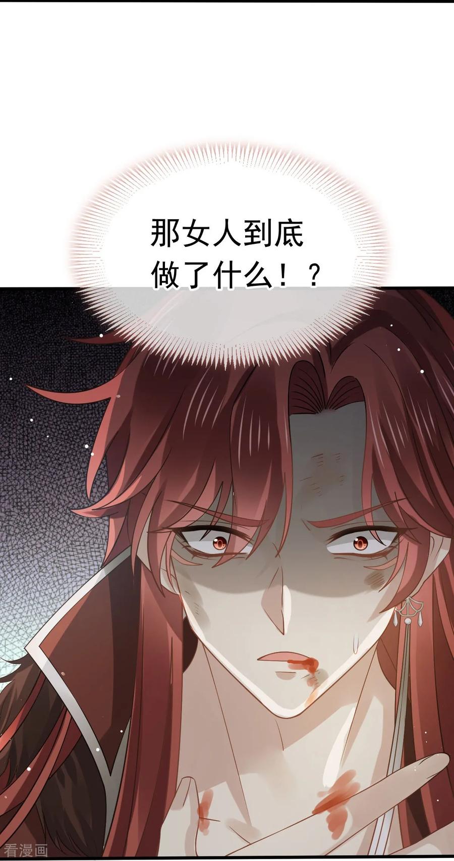第65话朝三暮四-全能AI虐渣攻略-热萌文化（第8张）