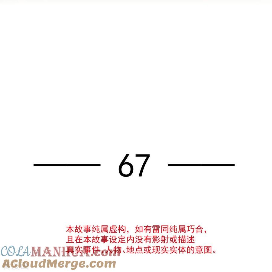 第67话自己攻略自己-全能AI虐渣攻略-热萌文化（第5张）