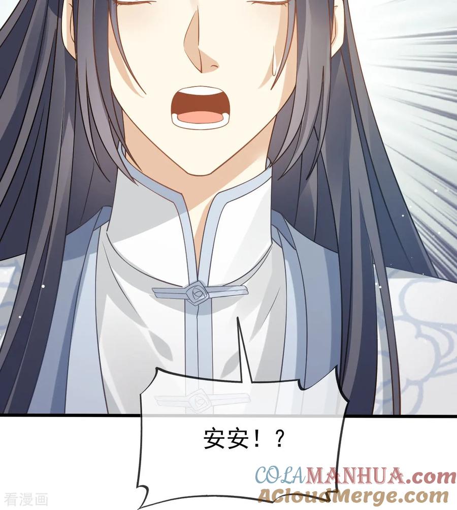 第67话自己攻略自己-全能AI虐渣攻略-热萌文化（第11张）