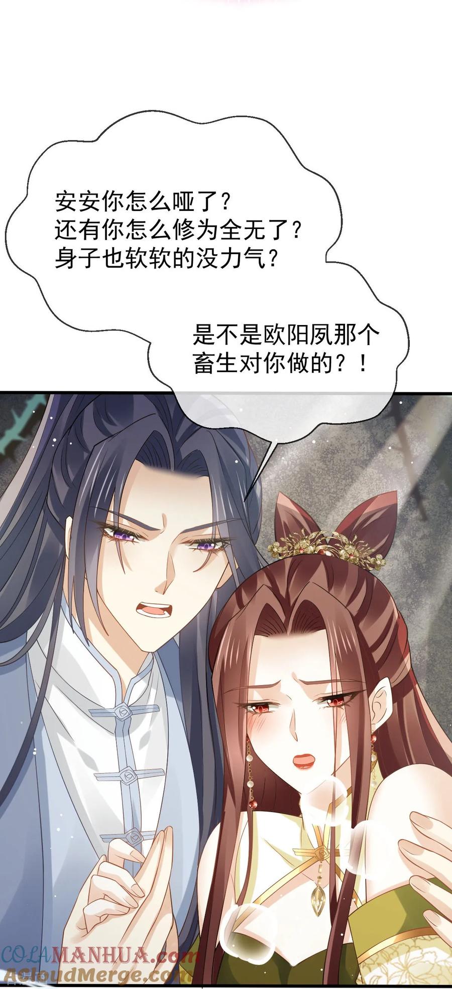 第67话自己攻略自己-全能AI虐渣攻略-热萌文化（第13张）
