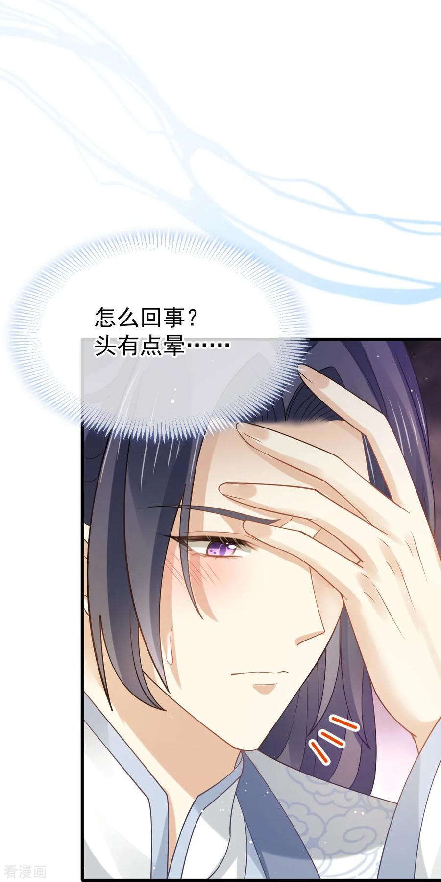 第67话自己攻略自己-全能AI虐渣攻略-热萌文化（第14张）