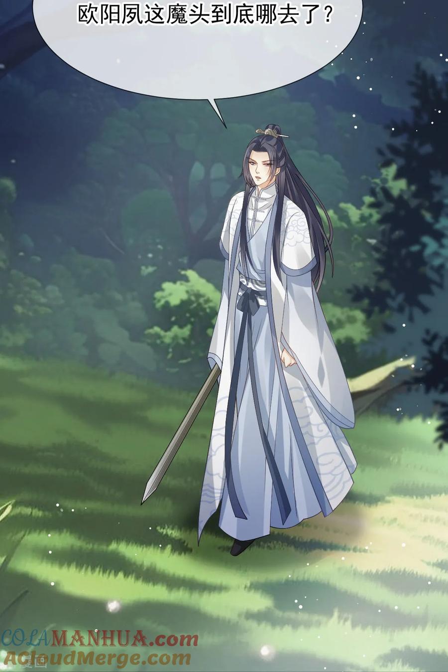 第67话自己攻略自己-全能AI虐渣攻略-热萌文化（第7张）