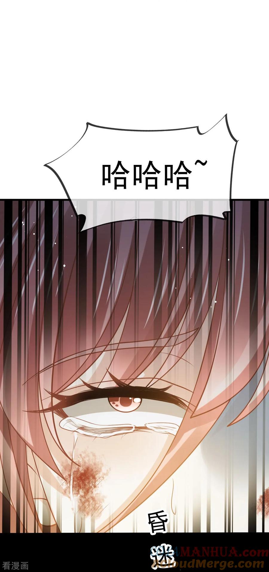 第67话自己攻略自己-全能AI虐渣攻略-热萌文化（第3张）