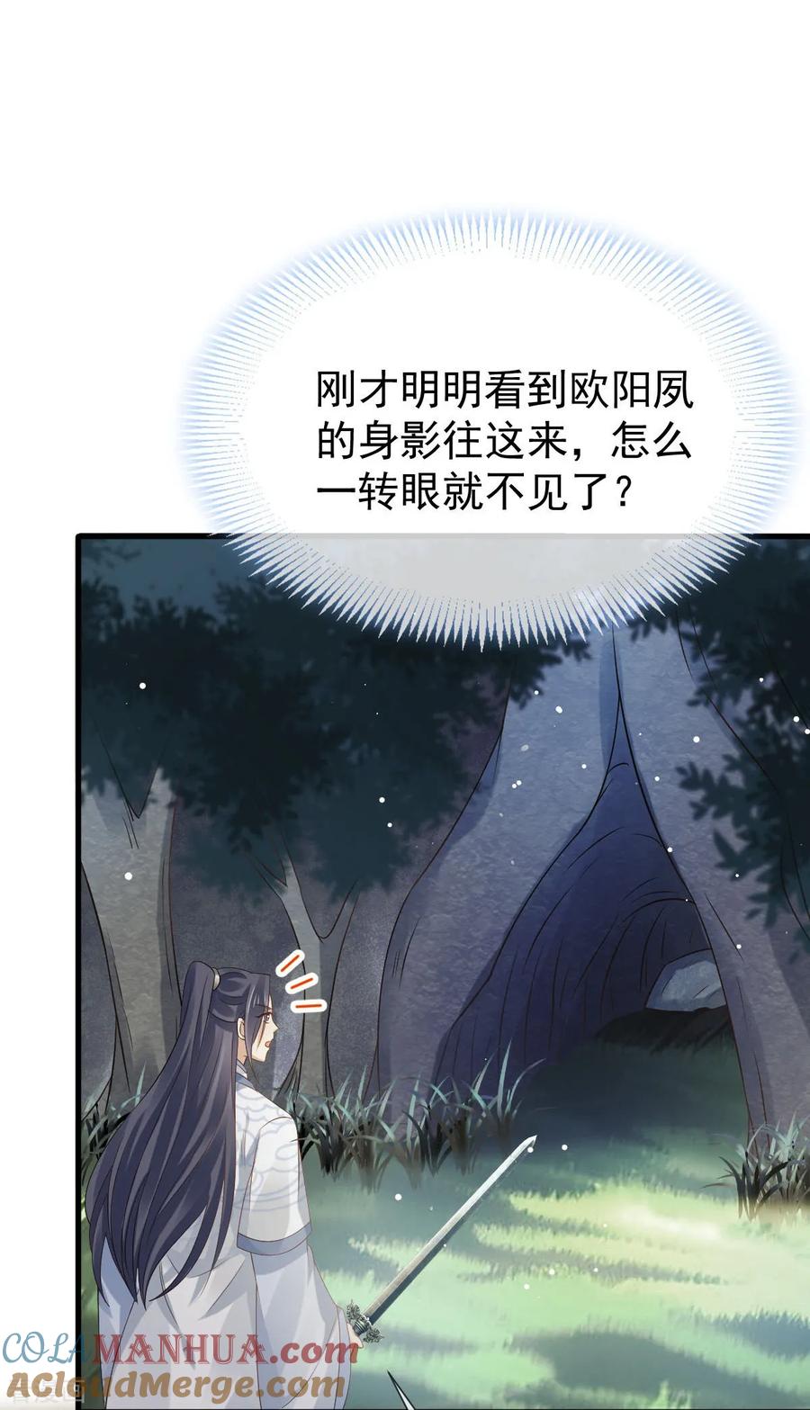 第67话自己攻略自己-全能AI虐渣攻略-热萌文化（第9张）