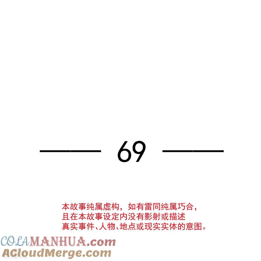 第69话鸡飞狗跳-全能AI虐渣攻略-热萌文化（第3张）