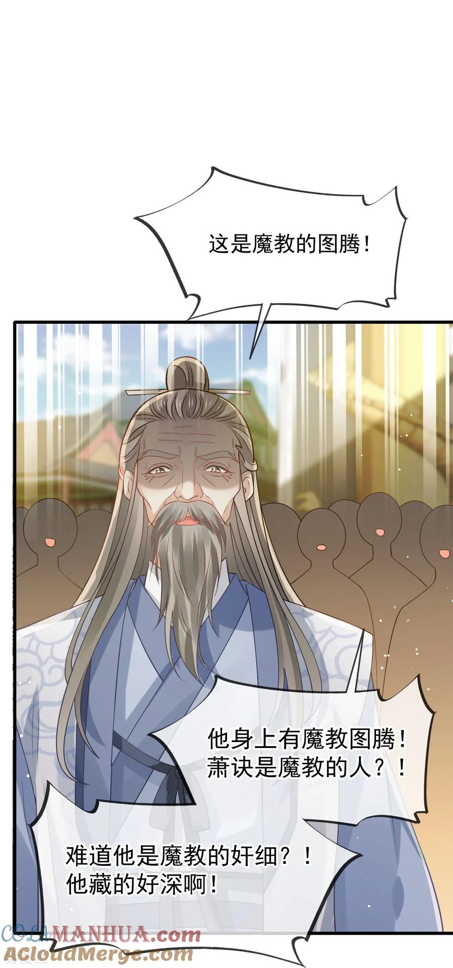 第69话鸡飞狗跳-全能AI虐渣攻略-热萌文化（第11张）