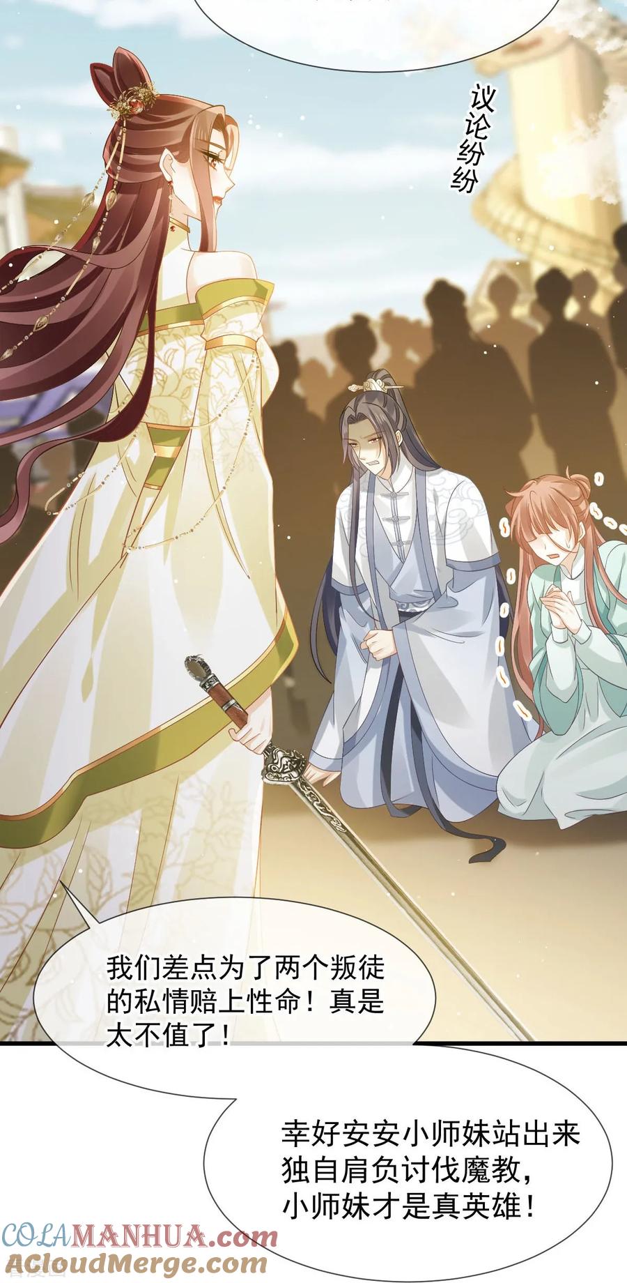 第69话鸡飞狗跳-全能AI虐渣攻略-热萌文化（第5张）