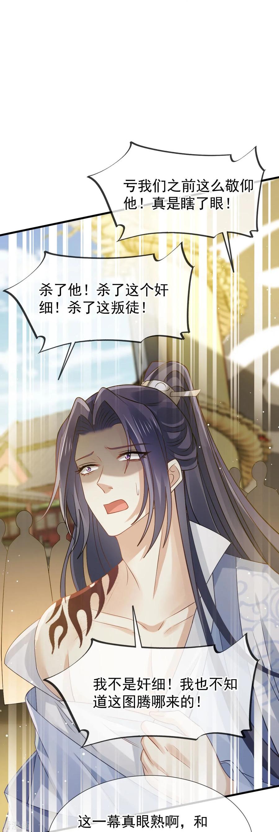 第69话鸡飞狗跳-全能AI虐渣攻略-热萌文化（第12张）