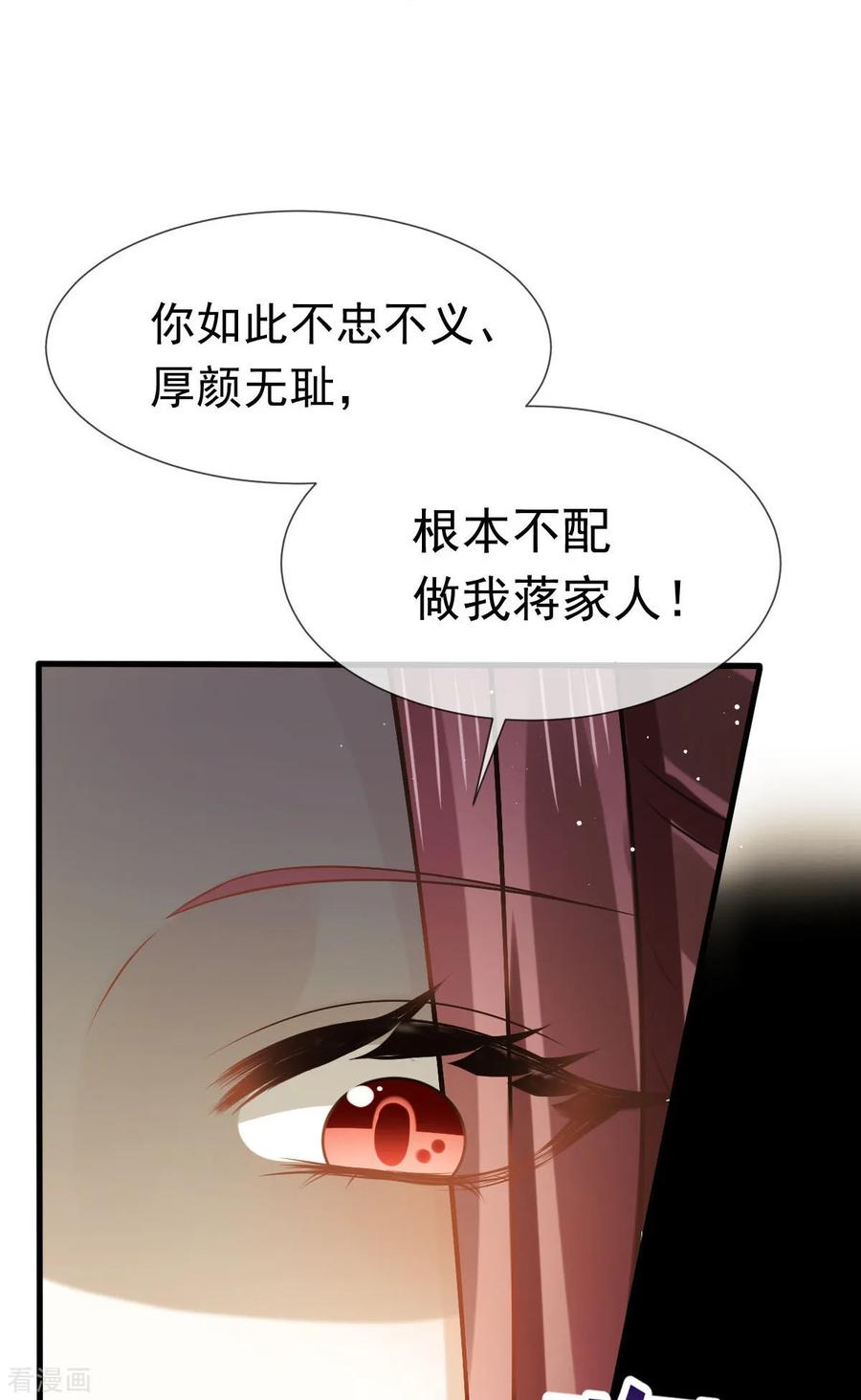 第71话后会有期-全能AI虐渣攻略-热萌文化（第17张）