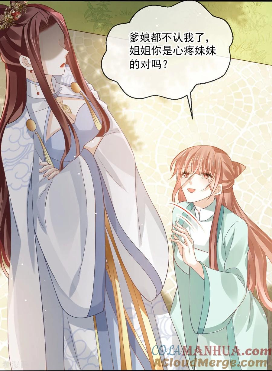 第71话后会有期-全能AI虐渣攻略-热萌文化（第7张）