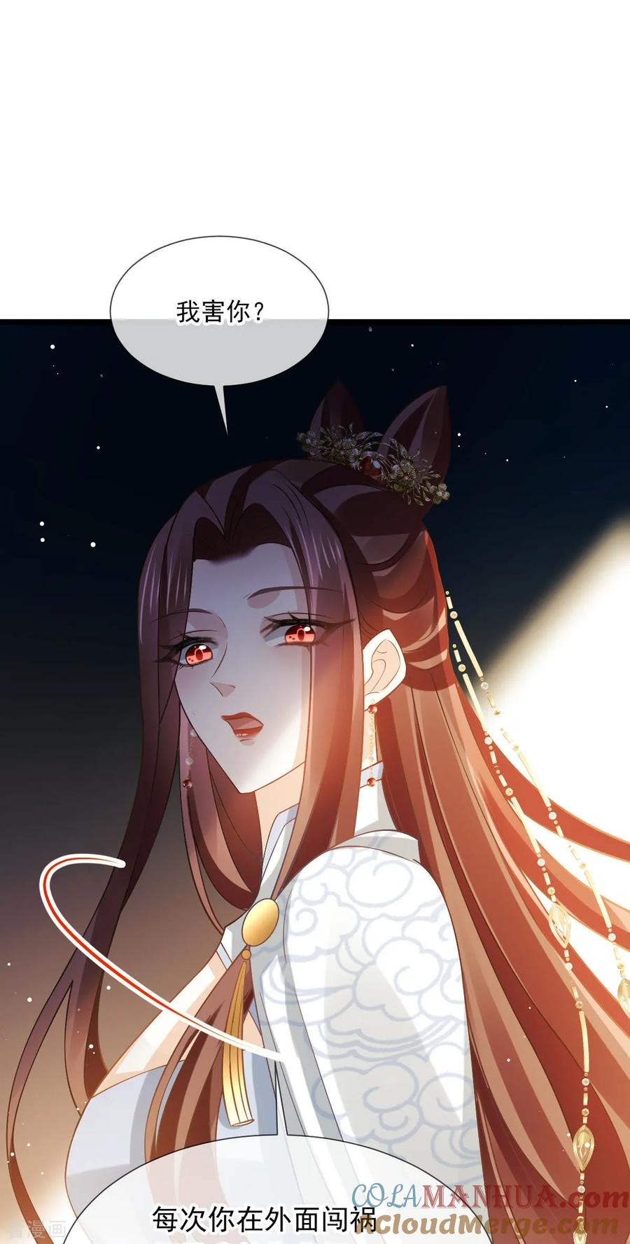 第71话后会有期-全能AI虐渣攻略-热萌文化（第13张）