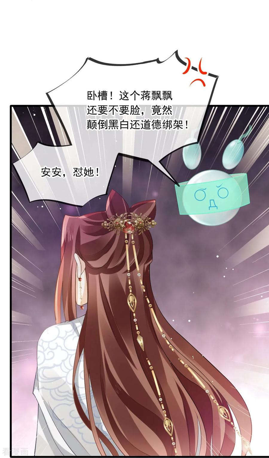 第71话后会有期-全能AI虐渣攻略-热萌文化（第12张）
