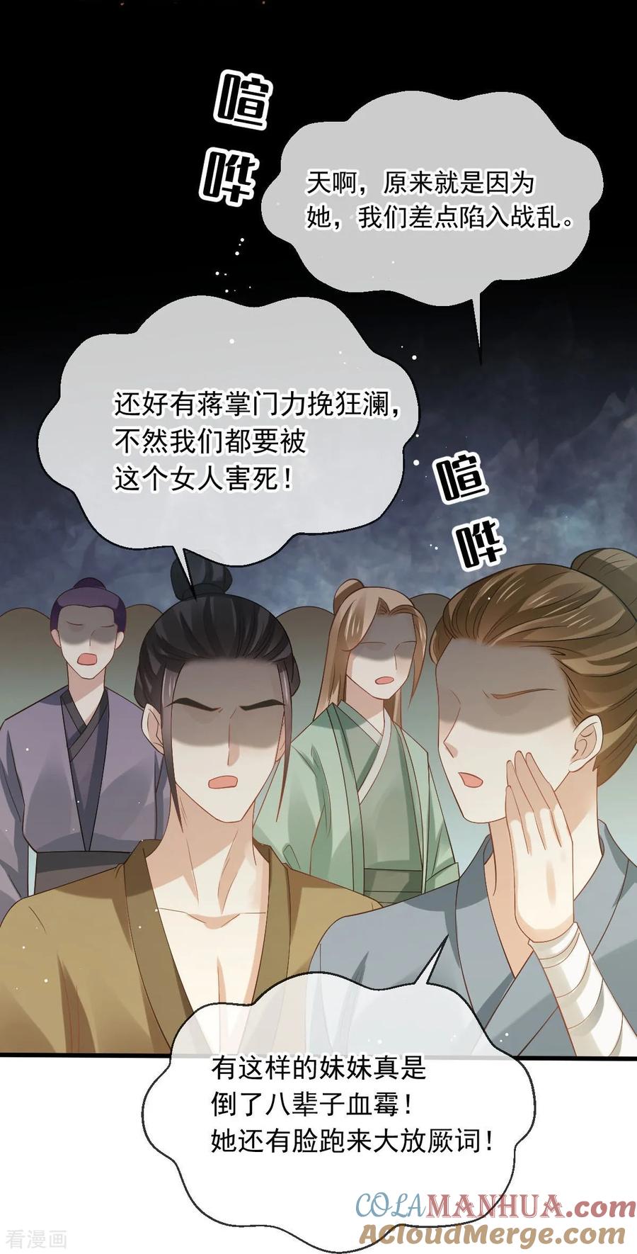第71话后会有期-全能AI虐渣攻略-热萌文化（第19张）