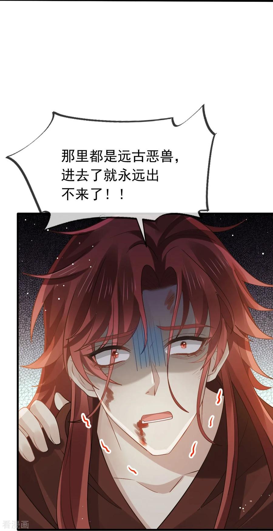 第71话后会有期-全能AI虐渣攻略-热萌文化（第5张）