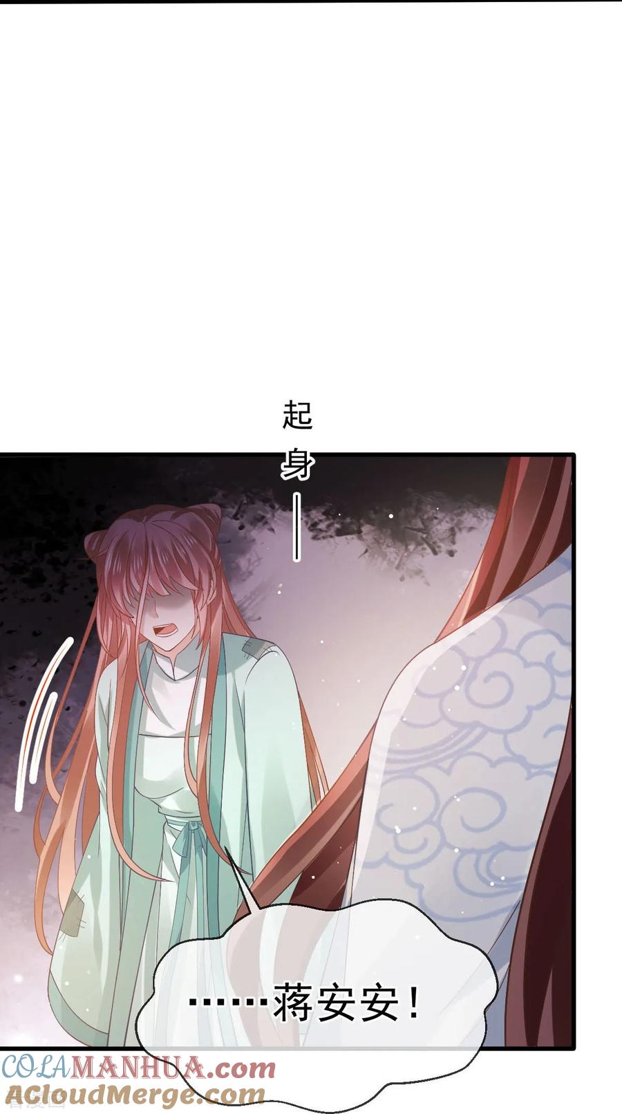 第71话后会有期-全能AI虐渣攻略-热萌文化（第10张）