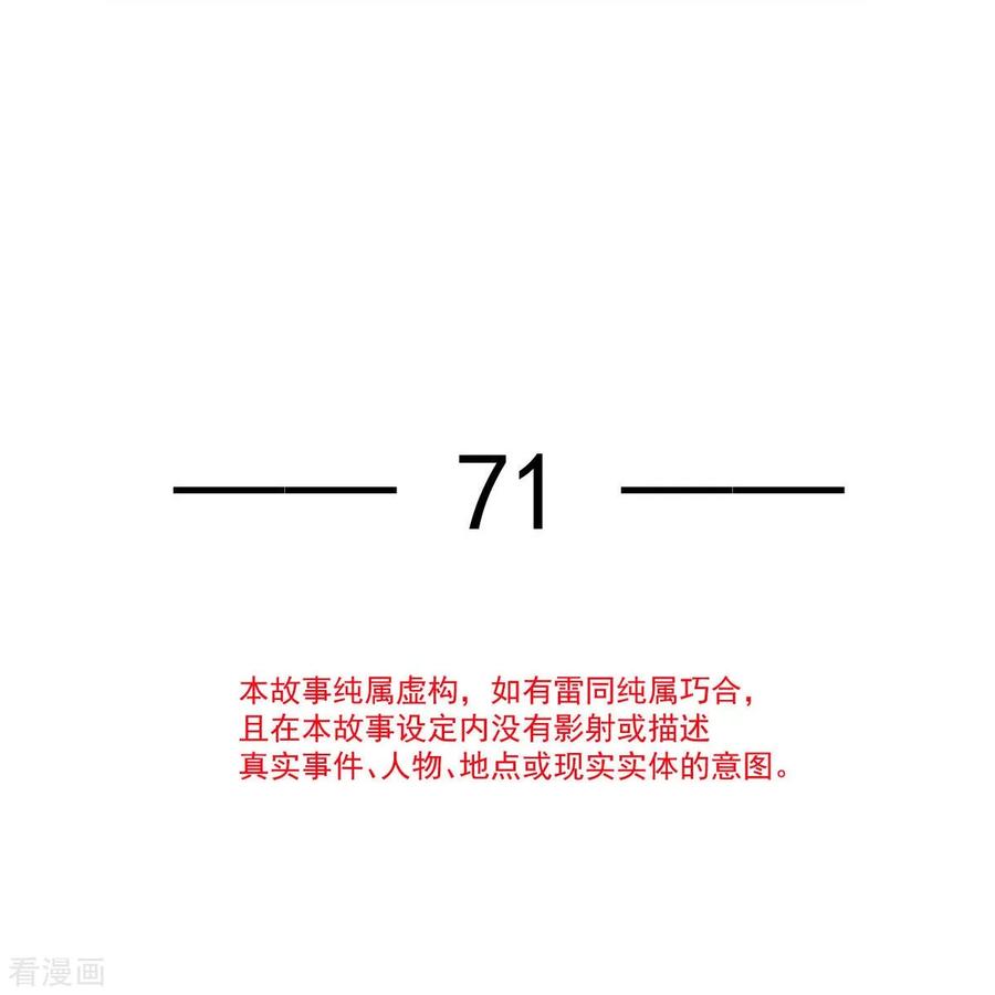 第71话后会有期-全能AI虐渣攻略-热萌文化（第3张）