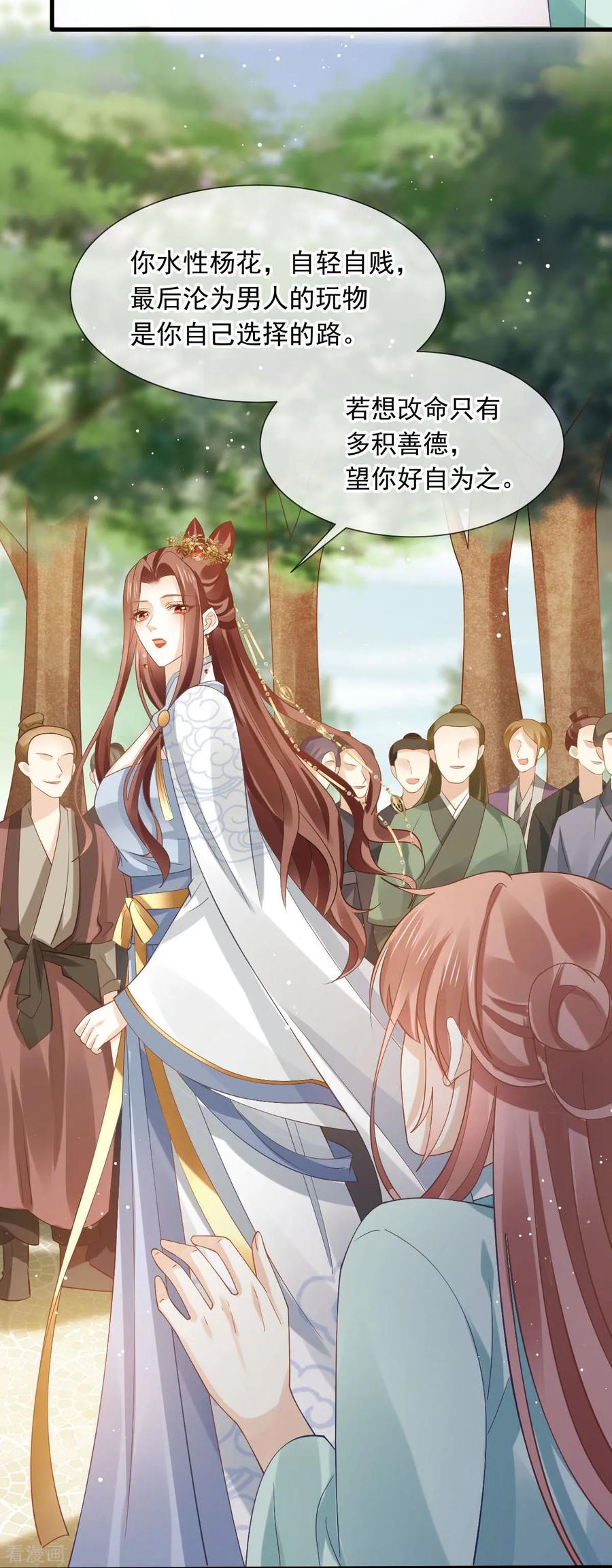 第71话后会有期-全能AI虐渣攻略-热萌文化（第9张）