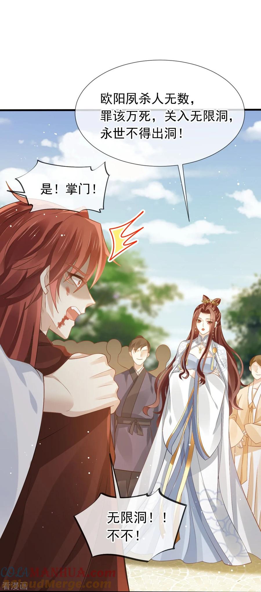 第71话后会有期-全能AI虐渣攻略-热萌文化（第4张）