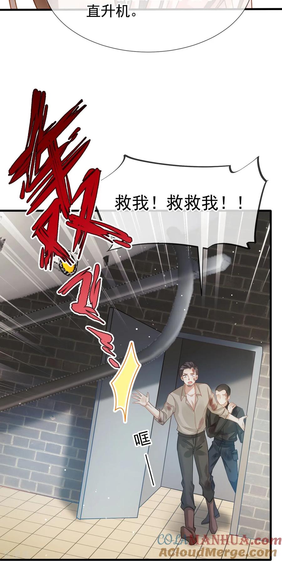 第75话时候一到，全部报销-全能AI虐渣攻略-热萌文化（第11张）