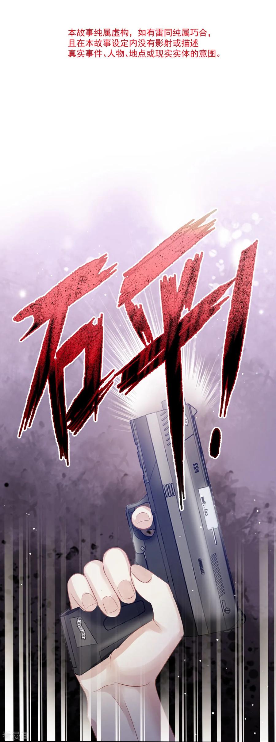 第75话时候一到，全部报销-全能AI虐渣攻略-热萌文化（第2张）