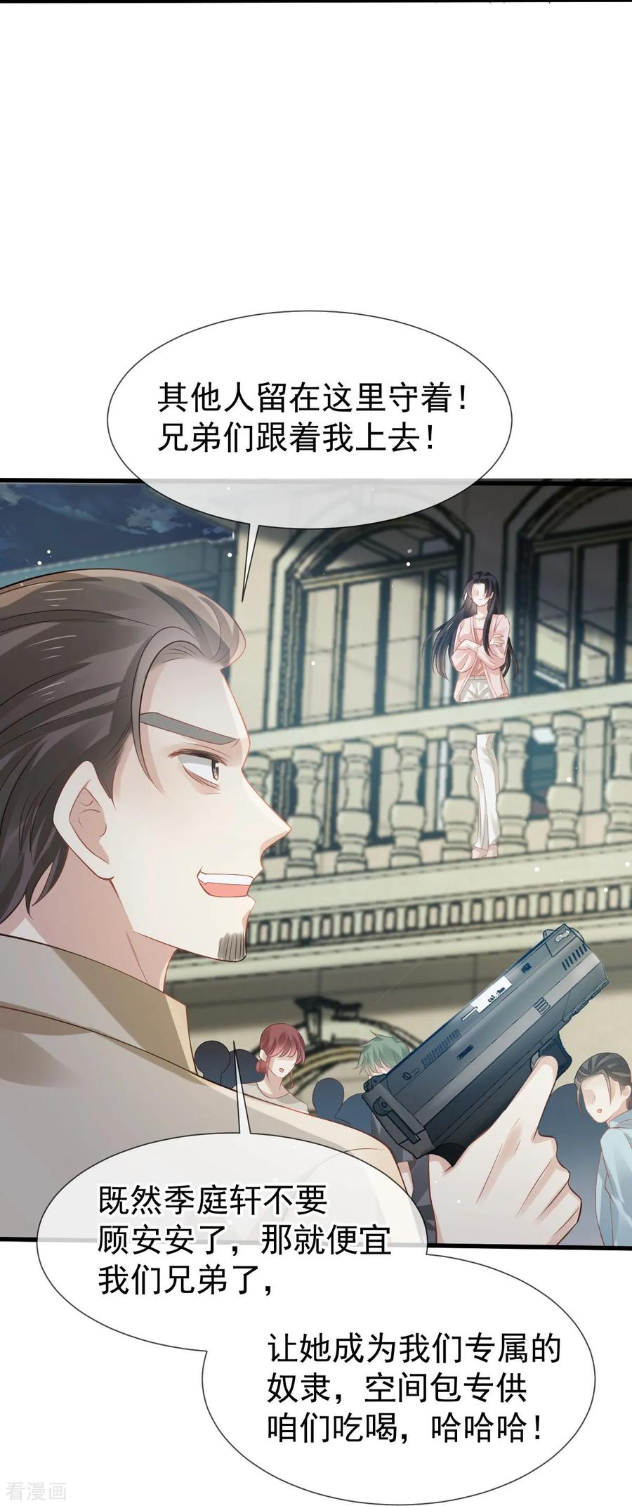 第75话时候一到，全部报销-全能AI虐渣攻略-热萌文化（第4张）