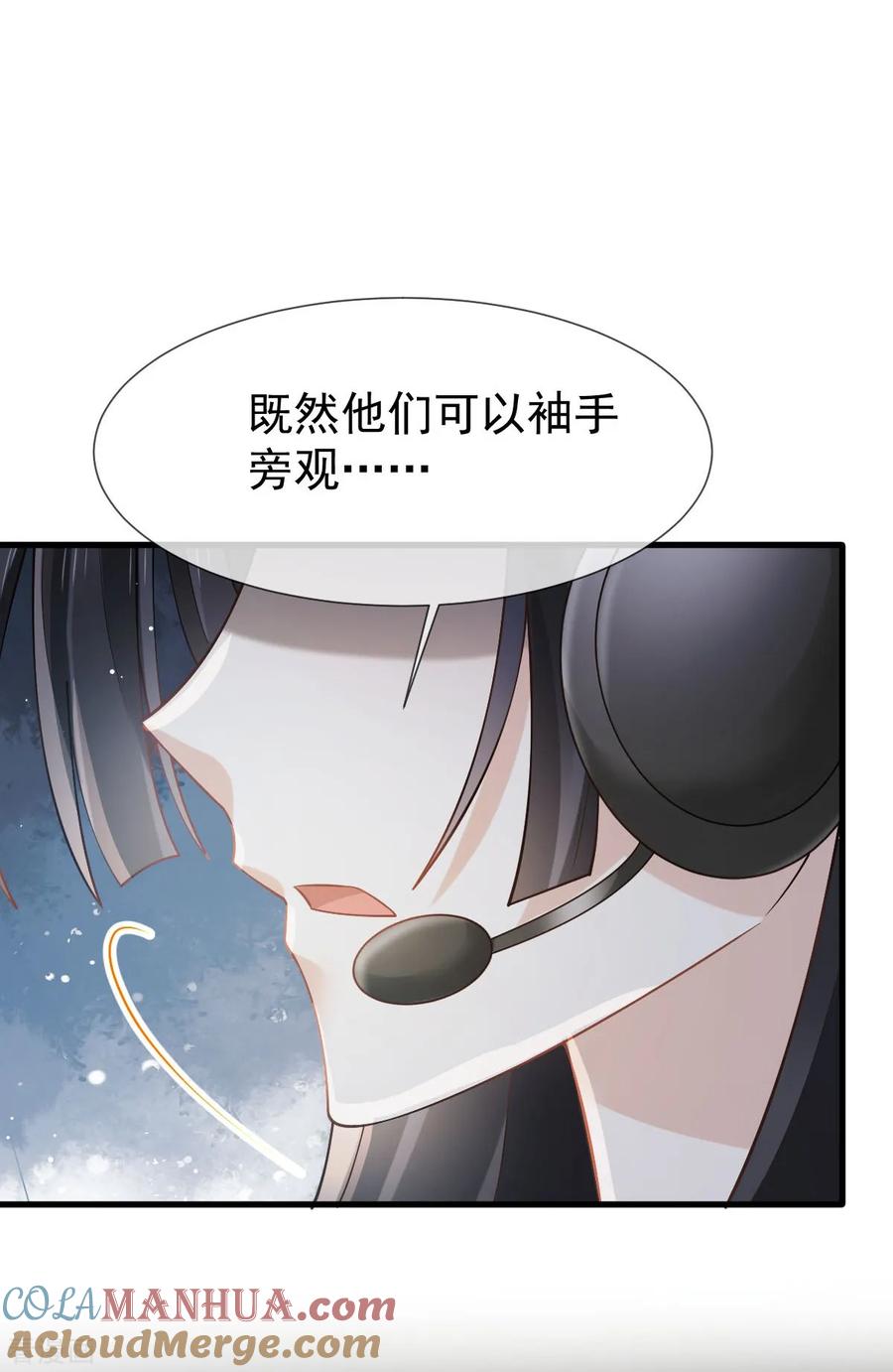 第75话时候一到，全部报销-全能AI虐渣攻略-热萌文化（第13张）